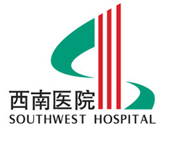 重庆西南整形医院