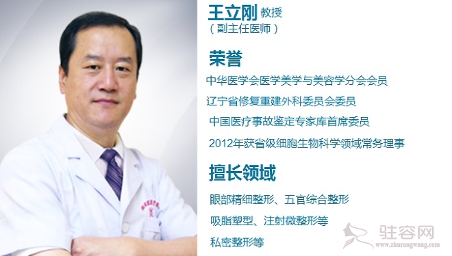 王立刚