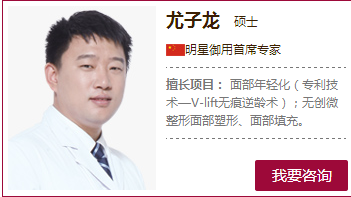 尤子龙
