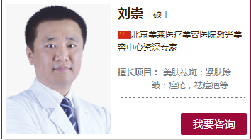 刘崇