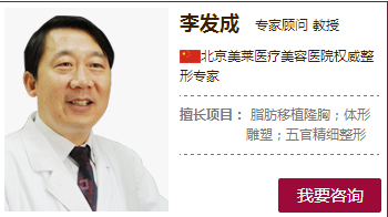 李发成