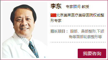 李东