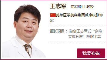 王志军