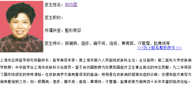 尚功国