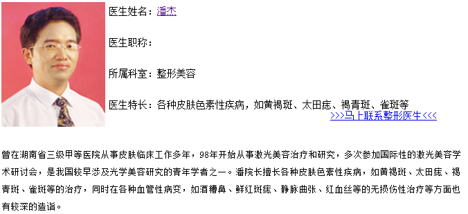 潘杰