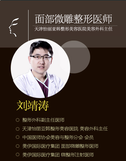 刘靖涛