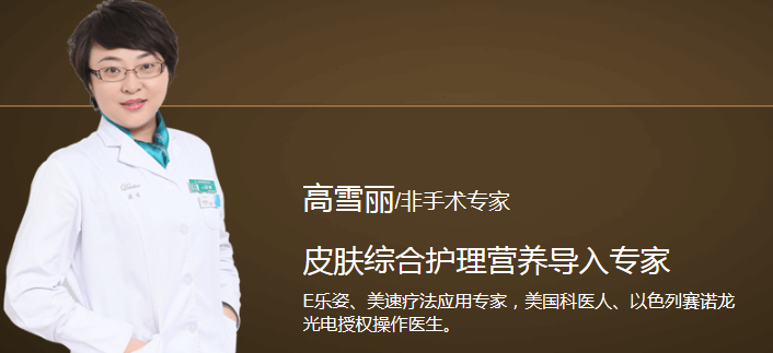 高雪丽