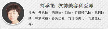 刘孝艳