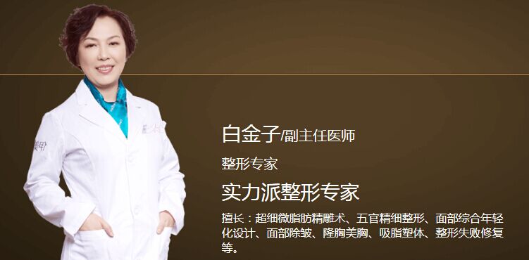 白金子
