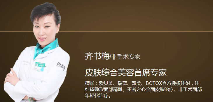 齐书梅