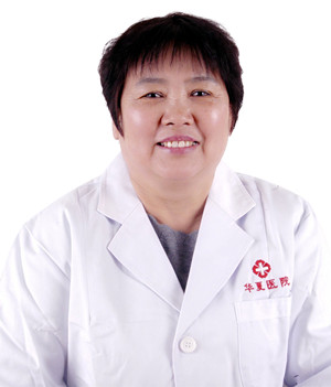 张华清 