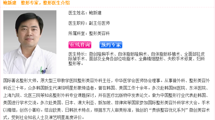 鲍新建