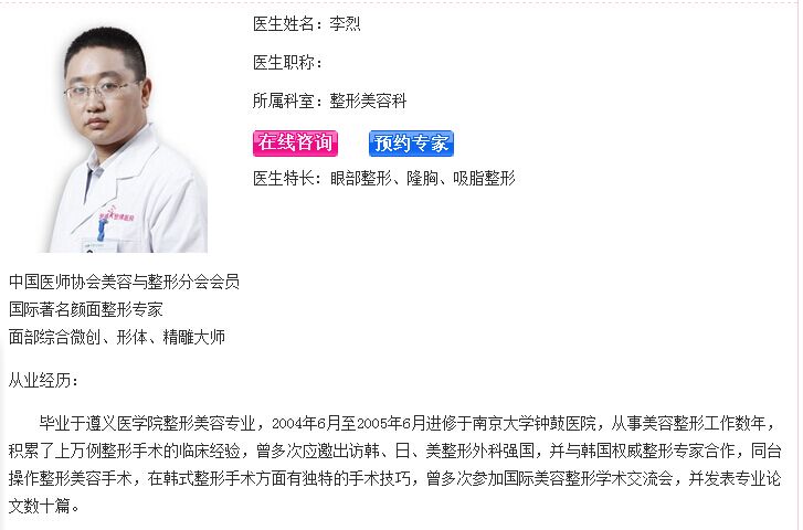 李烈