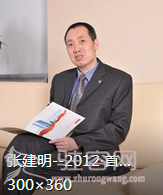 张建明