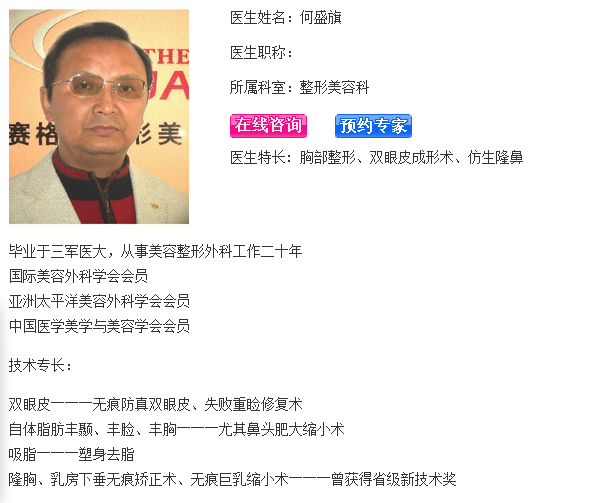 何盛旗