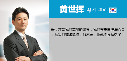 黄世挥