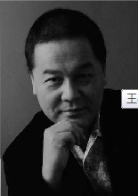 王小渝