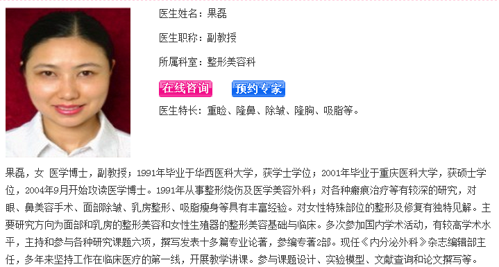 果磊