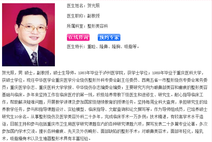 贺光照