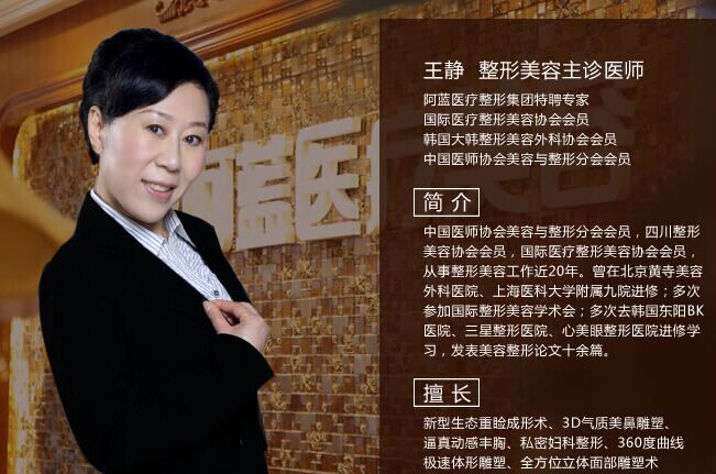 王静