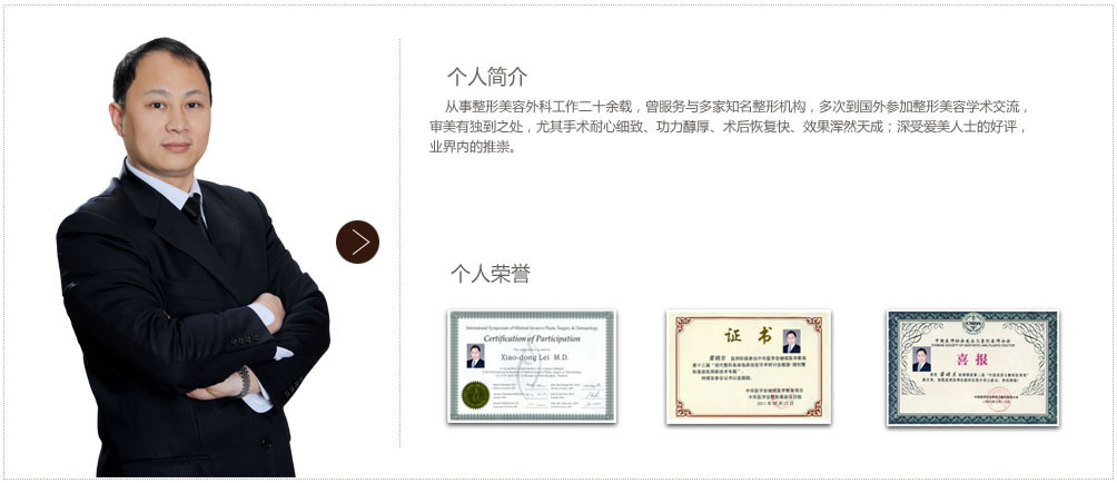雷晓东