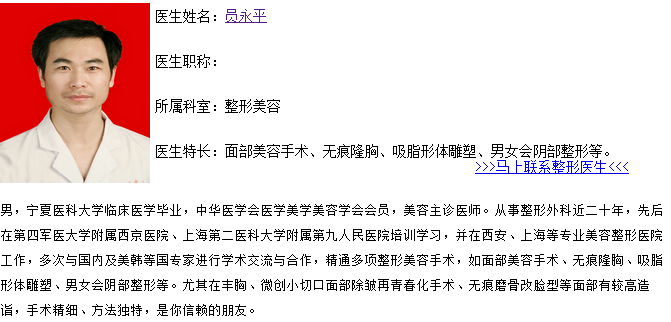 员永平