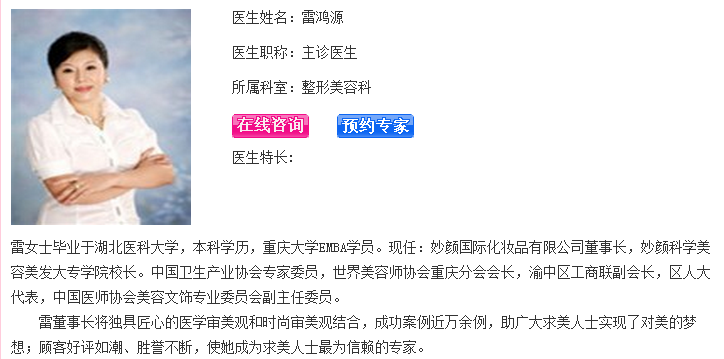 雷鸿源
