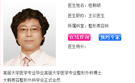 桂敏硕