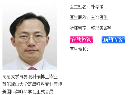 朴孝镇