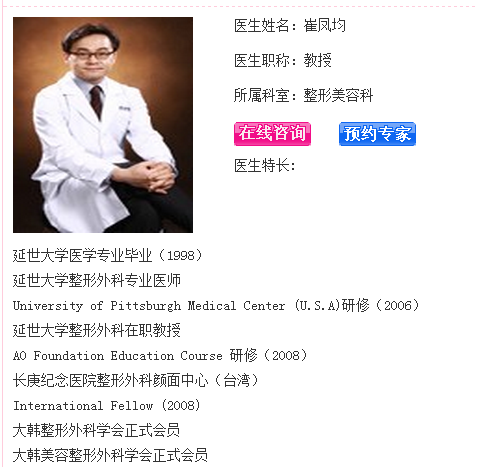 崔凤均