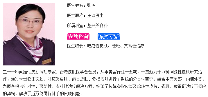 张英