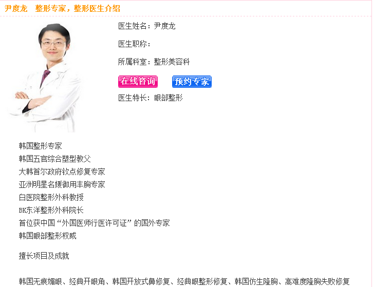 尹度龙