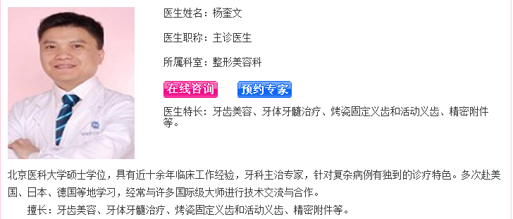 杨奎文