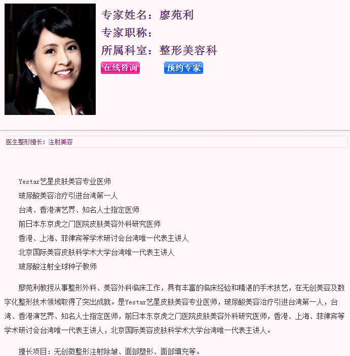 廖苑利