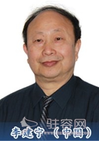 李健宁