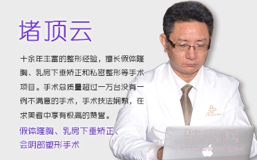 堵顶云