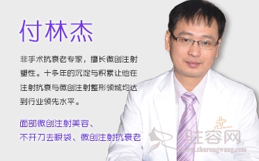 付林杰
