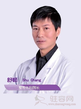 　　舒畅