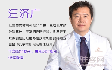 汪济广