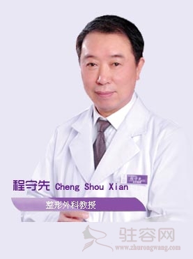 程守先