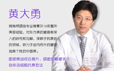 黄大勇