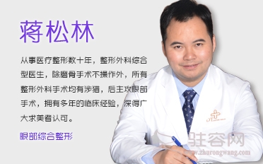 蒋松林