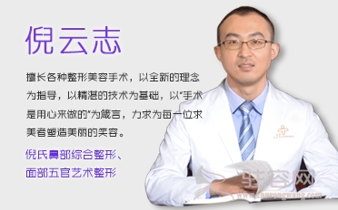 倪云志