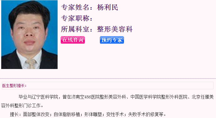 杨利民