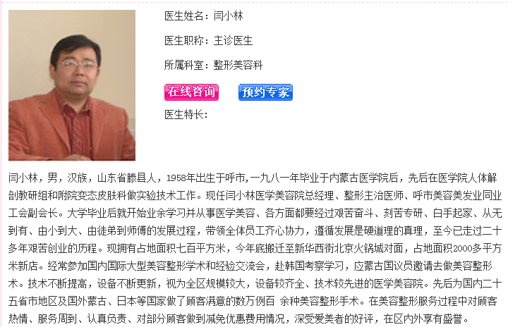 闫小林