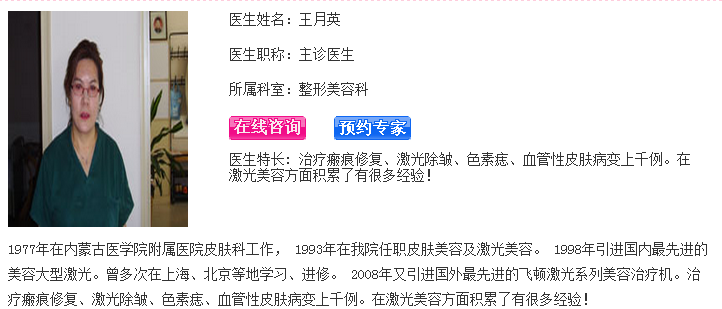 王月英