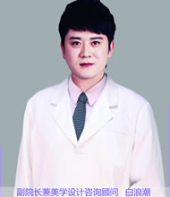 白浪潮