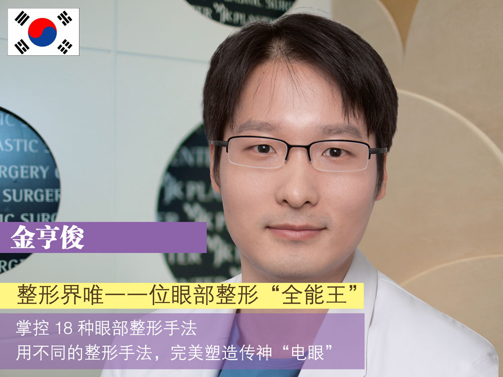 金亨俊