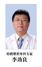 李劲良