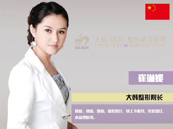 崔琳媛